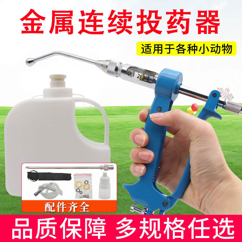 Full-automatic dosing artifact - đánh giá và giá Veterinary Syringe Gun